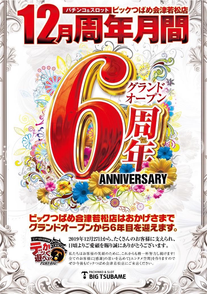 おはようございます！ 本日夕方より #新台開放 となっております