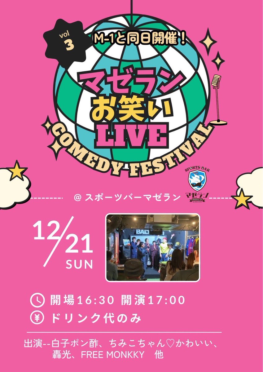 津田塾大学お笑いサークルLiLiLi tweet media