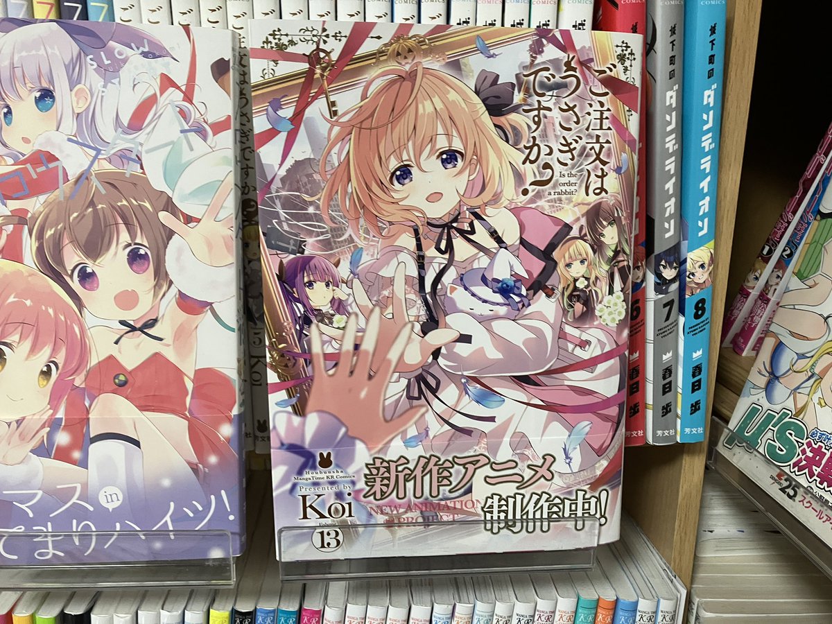 スロウスタートの原作単行本全巻揃いました！