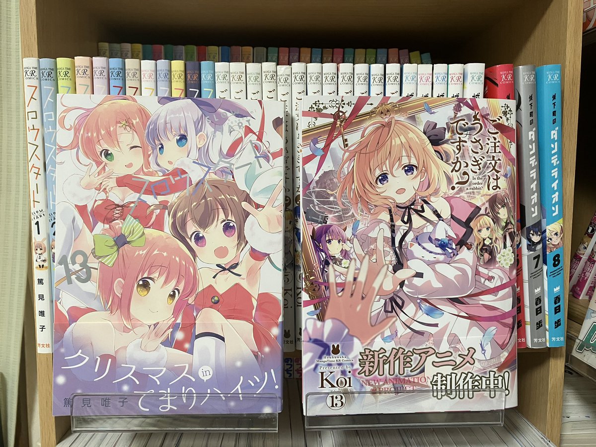 スロウスタートの原作単行本全巻揃いました！