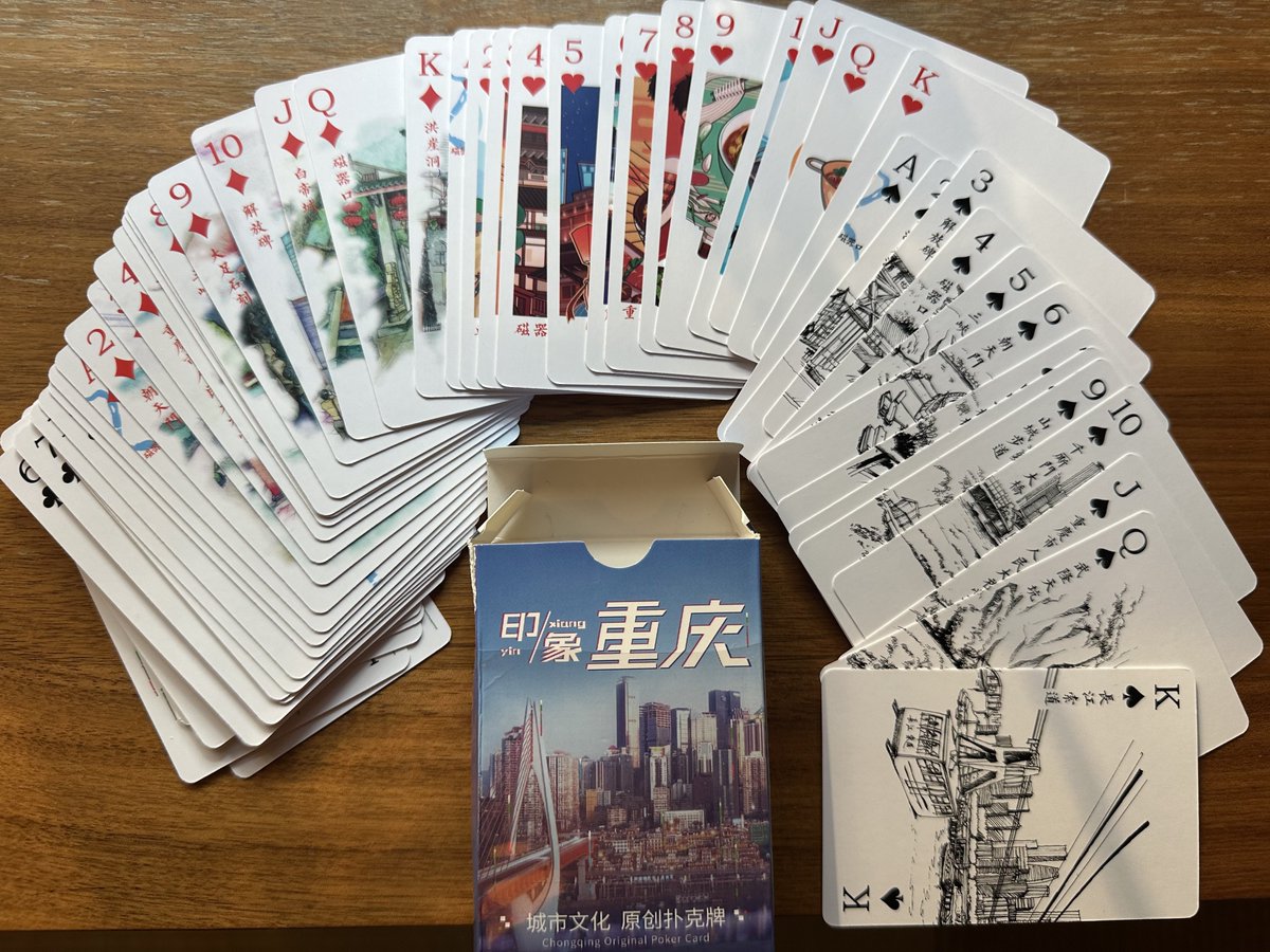 重慶トランプをいただきました♠️