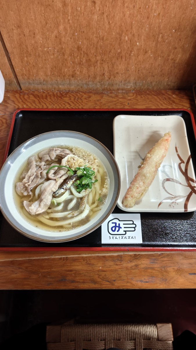 bleachak's tweet photo. 本日1軒目は 純手打うどんよしやさん
イリコかけ豚うどん&カニカマ天 めっちゃ美味しかった♪ ごちそうさまでした😋 いろいろお話できて楽しかった😄
#純手打うどんよしや
#borderborderMountain
#うどんズルズル https://t.co/dnI4zhk8tK