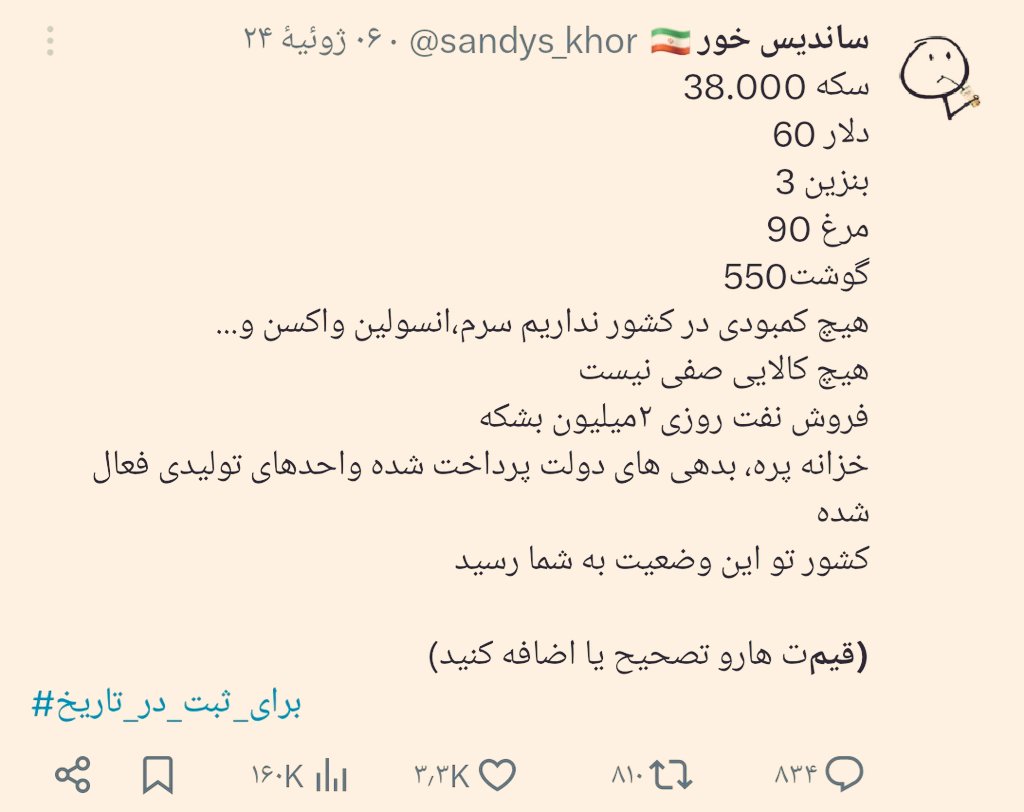 ساندیس خور ✌️ tweet media
