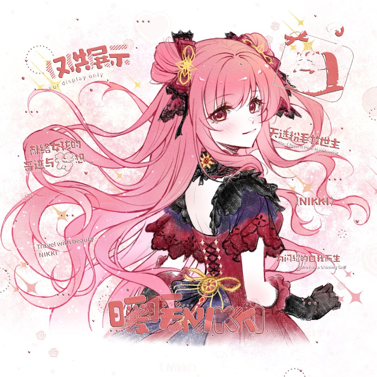 #花咲き誇る夢は祝福の歌となる
#ニキ1206お誕生日おめでとう
#インフィニティニキ
#InfinityNikki