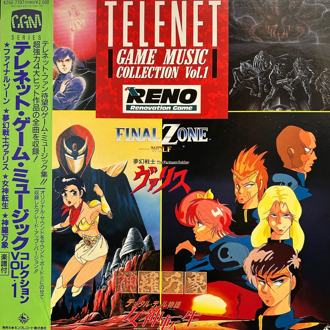 廃盤セール】 12/6(土) アニメ・ゲームミュージック廃盤レコードセール