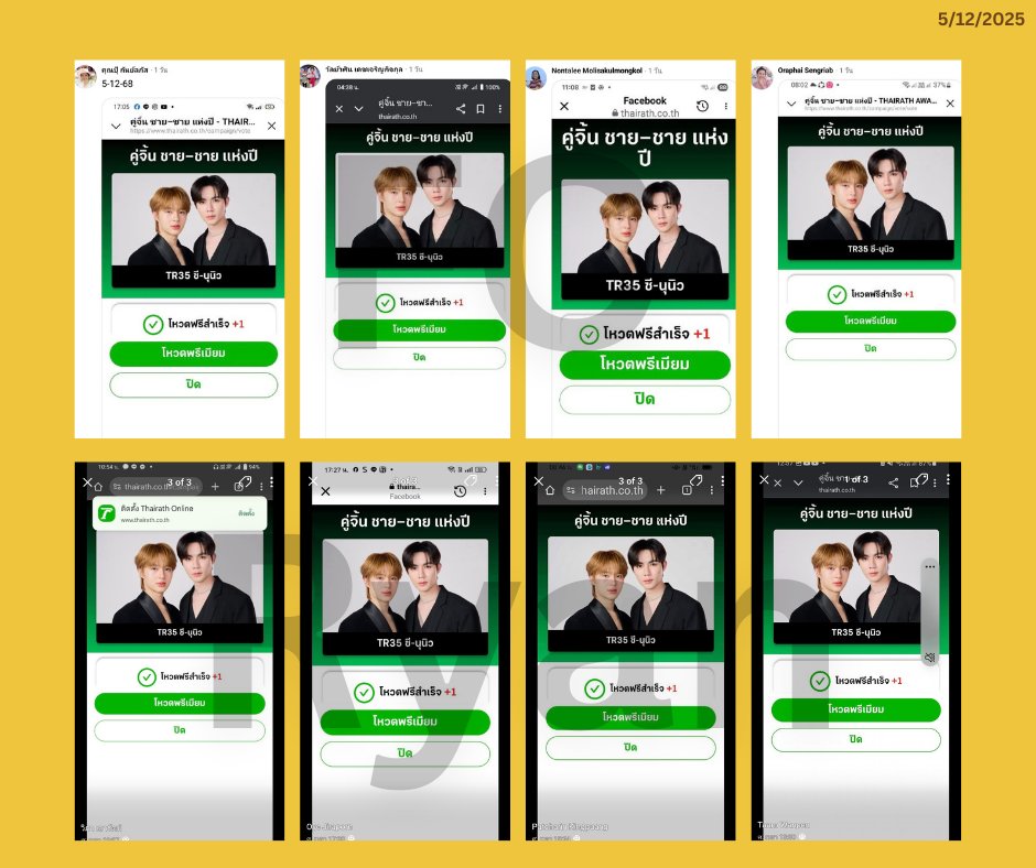 Dino_Ryanfans's tweet photo. @ZNNVoteofficial 5/12/2025
ส่งการบ้านค่ะ
จากFCไรอัลบางส่วนนะคะ ส่วนใหญ่อยู่ในเฟสบุ๊คค่ะ 🥰(3)

#VoteforZeeNuNewxRyan https://t.co/psovEwnIkE