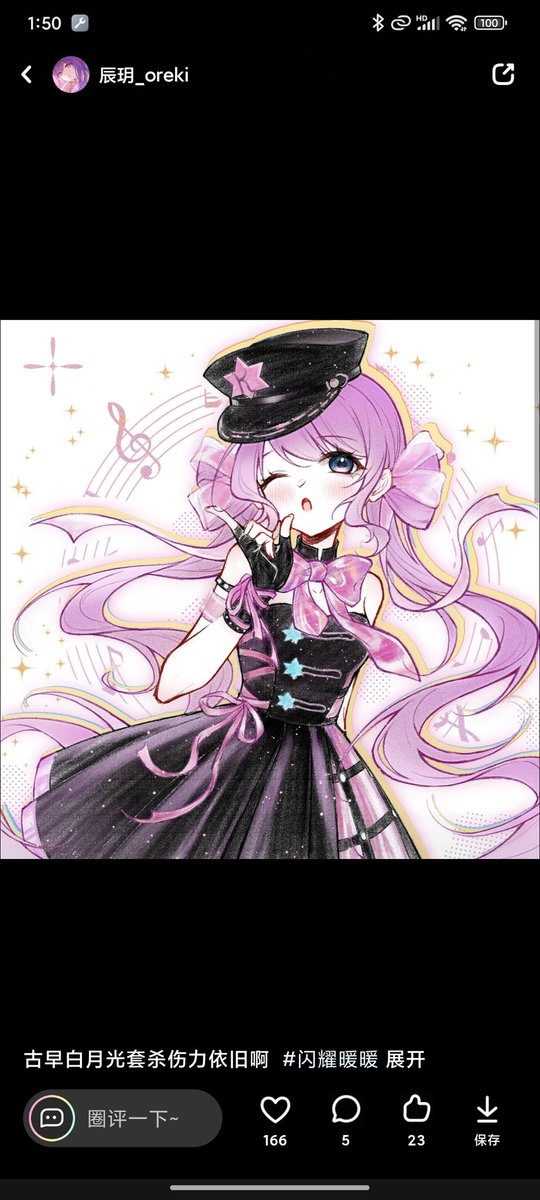 #花咲き誇る夢は祝福の歌となる
#ニキ1206お誕生日おめでとう
#シャイニングニキ
#ShiningNikki