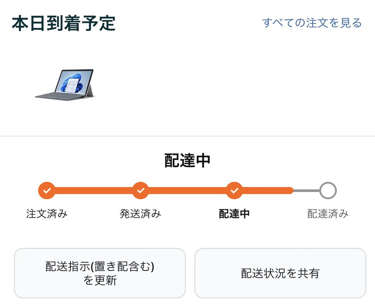 なんか知らんけどおもちゃが2日早くなった✌️ 資料作り捗る〜
