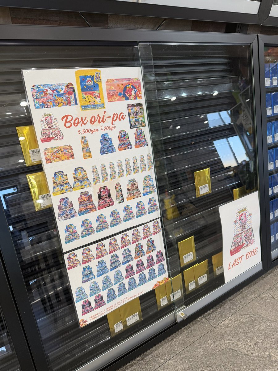 🦄💫 〜 販売中オリパ 〜 🦄💫 販売中のオリパはこちらです🪄✨ 気に