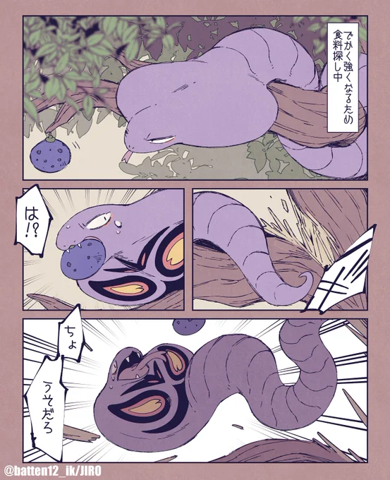 🐍まんが 