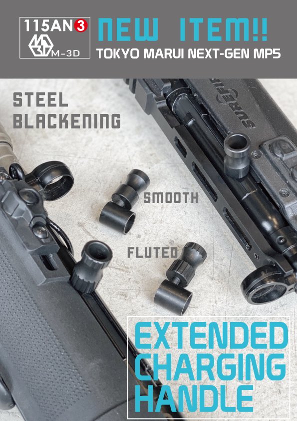 115TAYLOR × M-3D
東京マルイ次世代MP5用
延長チャージングハンドル2種 新入荷👏🏻

ミゾが追加されたフルーテッドとツルツルなスムースの2種✌️
店頭で実際に触っていただくことも可能です🉑

スチールなんでしっかりとした質量で所有感MAX👍

組み込み依頼も是非〜🛠️