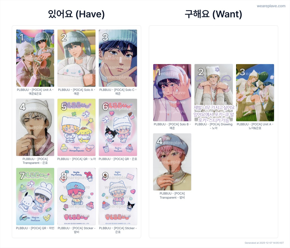 ssssssanho's tweet photo. 플레이브 플뿌 포카 교환구합니다 
웨포럽,칼리고도 있어요!
gs반택

모든 교환 노아,다수거래 우대합니다🥹
디엠 확인 없으면 멘션 주세요! https://t.co/Zia9Ut8p4h