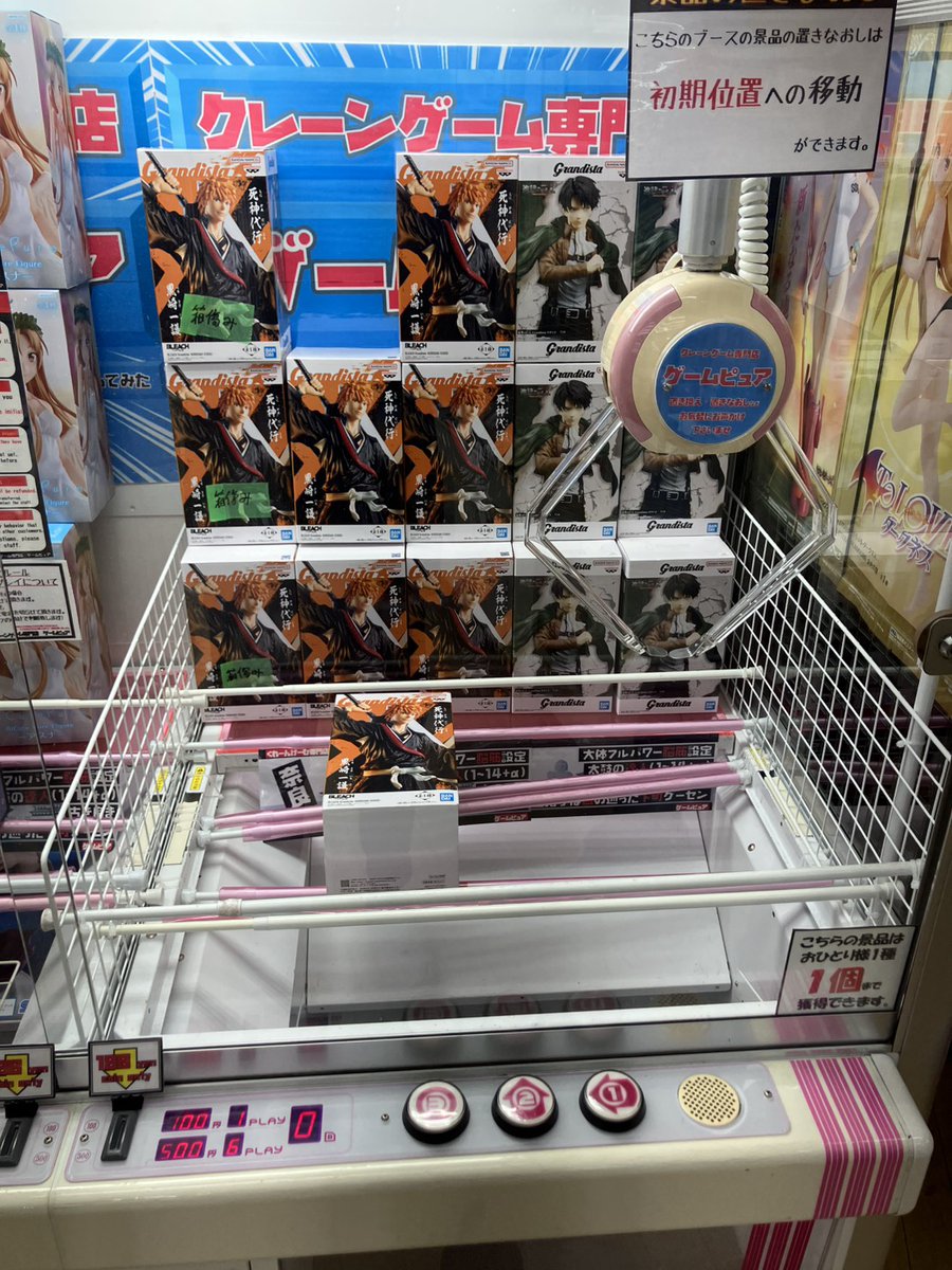クレーンゲーム 入荷情報 】 ・Grandista BLEACHより 『黒崎一護』 進撃の巨人より