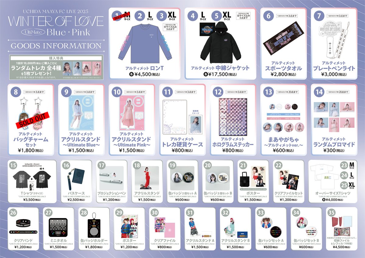 内田真礼 Official STAFF (@MaayaUchida) / Posts / X