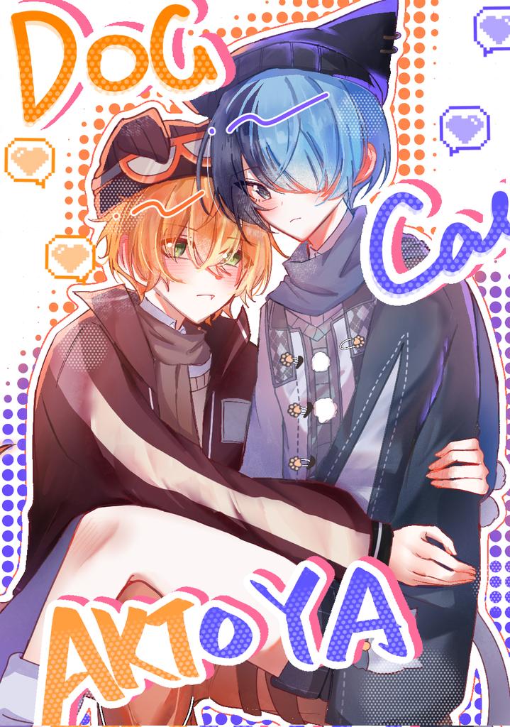 🐶🐱
#彰冬