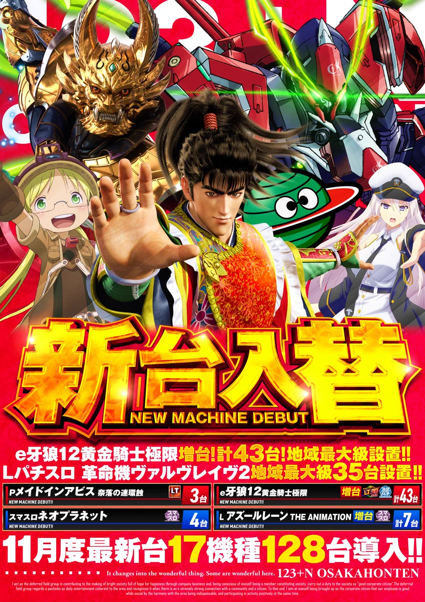 大阪・尼崎配送設置無料★3か月保障★2021年★NA-FA80H8★IS2081 123＋N大阪本店@ 情報配信 в X: „12月8日(月) 10：00 O P E N
