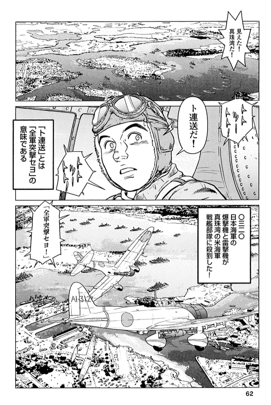 いよいよ12月9日発売です!
ソウヨク~零戦と隼~ (ニチブンコミックス) https://t.co/vxmrQ5Klj9 #Amazon @Amazonより