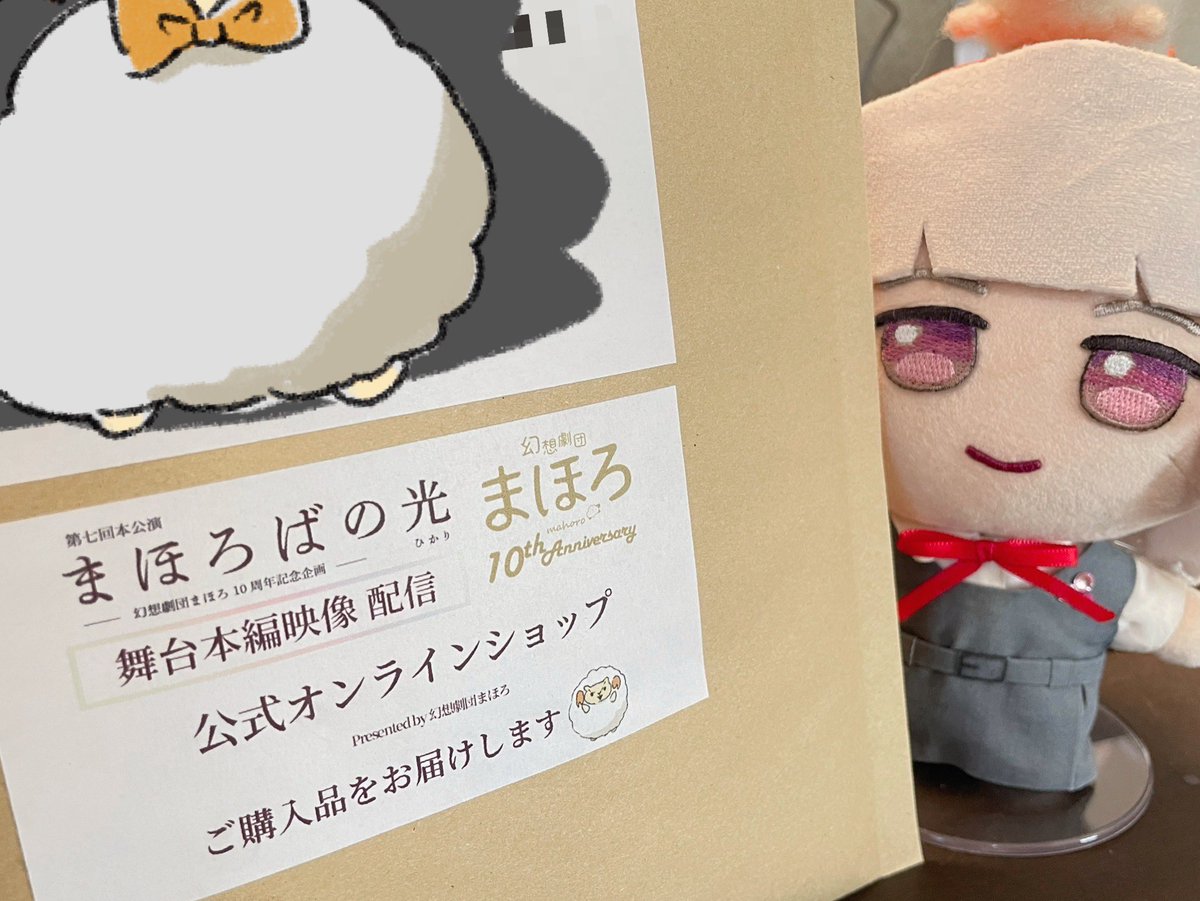 MahoroOKD's tweet photo. 📦商品を発送しました📦

オンラインショップでご購入いただいた商品を発送しました！
お楽しみに✨️

※万が一商品が届かない場合は劇団メールまでお問い合わせください https://t.co/hNWcPpmc1U