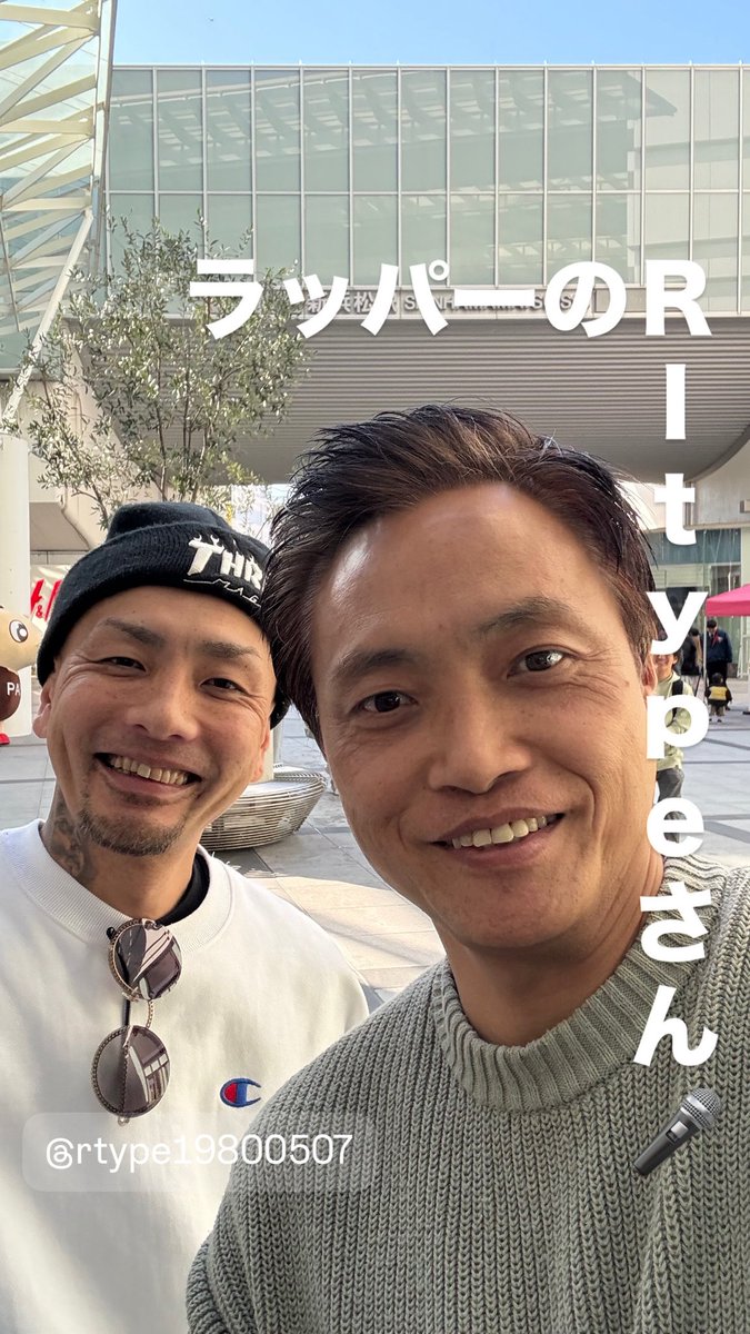 さげさかラップ２０２５の打合せ🎤（嘘）

<a href="/r___type/">R-type🦉韻暴論者®️</a> さん
ご一緒、ありがとう😊