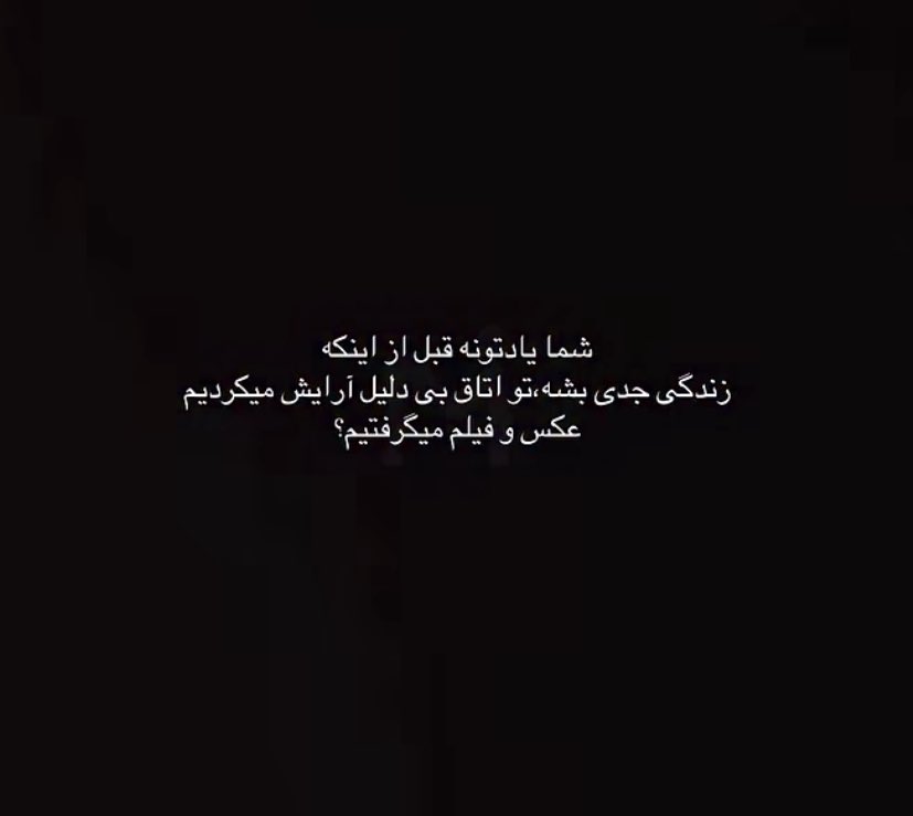 CtiSdqi's tweet photo. یادتونه؟🥲 https://t.co/jeXRz16Ev9