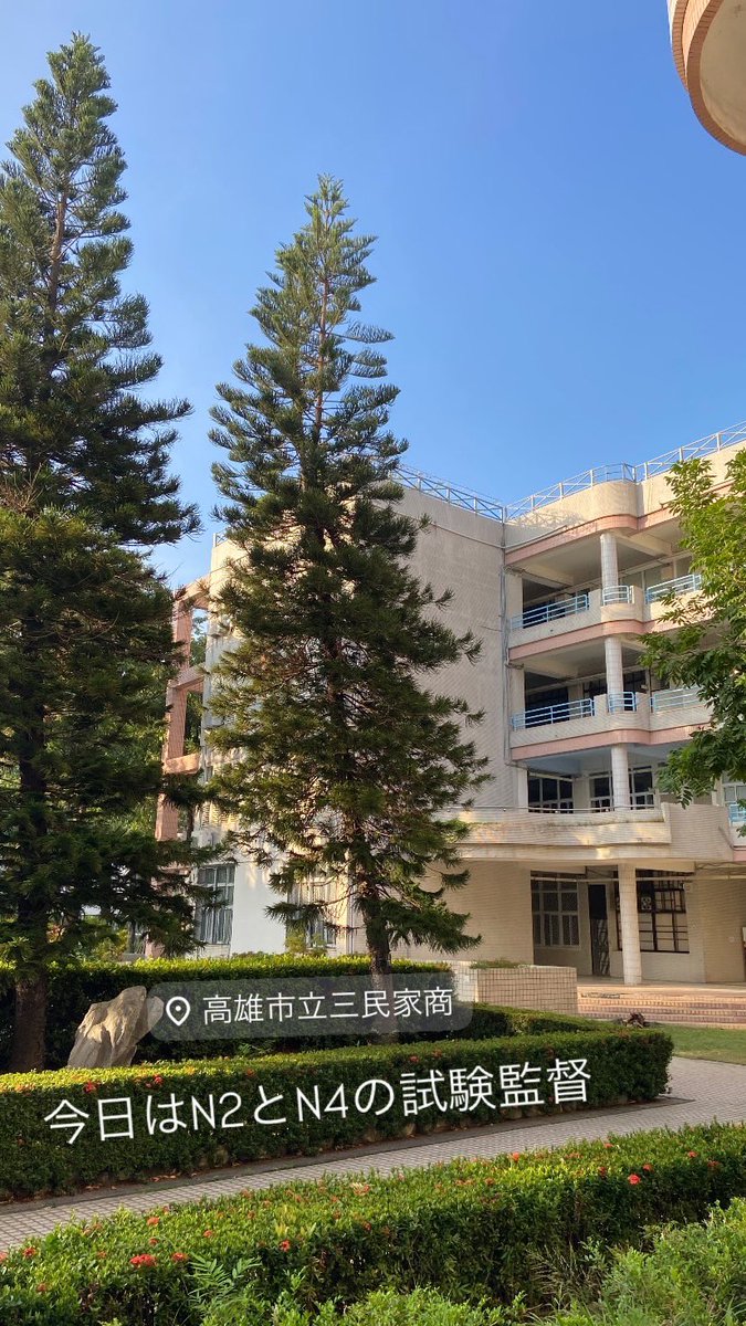 Satoken727's tweet image. #JLPT

試験監督として実際の出題に触れると、”市販のN2向け文法テキスト”との乖離をあらためて実感します。

もちろん、そのギャップを埋めるのは簡単ではないのですが、だからこそ市販教材だけでは足りない部分を、どう補っていくか工夫する強い動機になります。