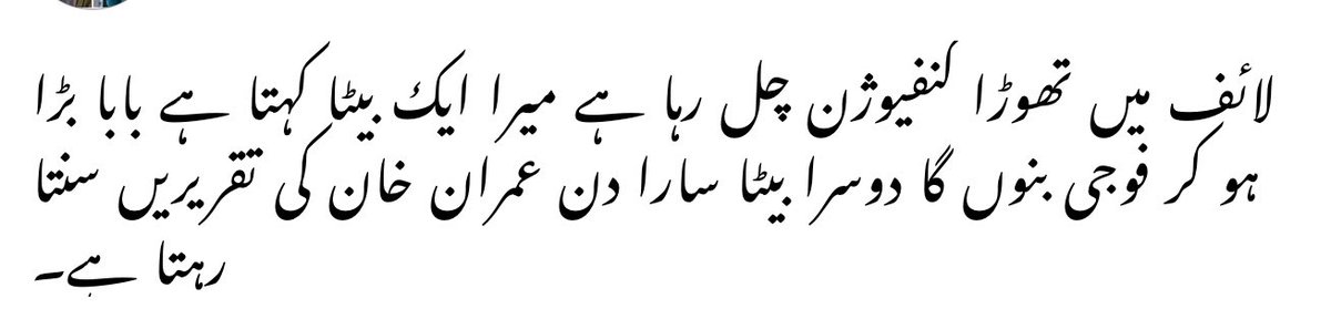 asma_sultan's tweet photo. #PakistanLovesImranKhan
 #قومی_نشہ_عشق_عمرانیہ
بھائی آپ کا گھر پاکستان ہے اور آپ عوام 🤣 https://t.co/xKbMscAxC5