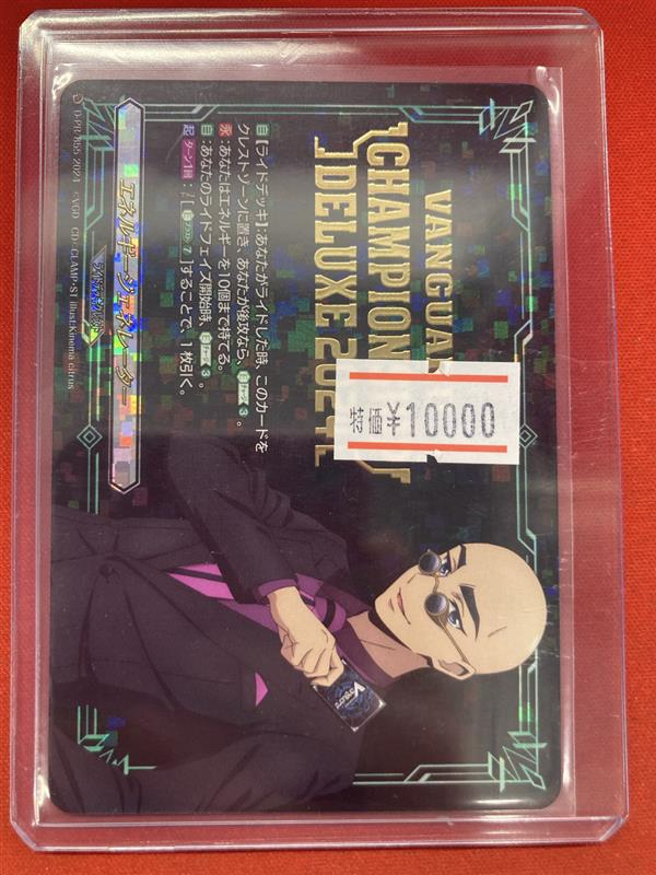 ⭐️＃ヴァンガード シングル特価⭐️ エネルギージェネレーター