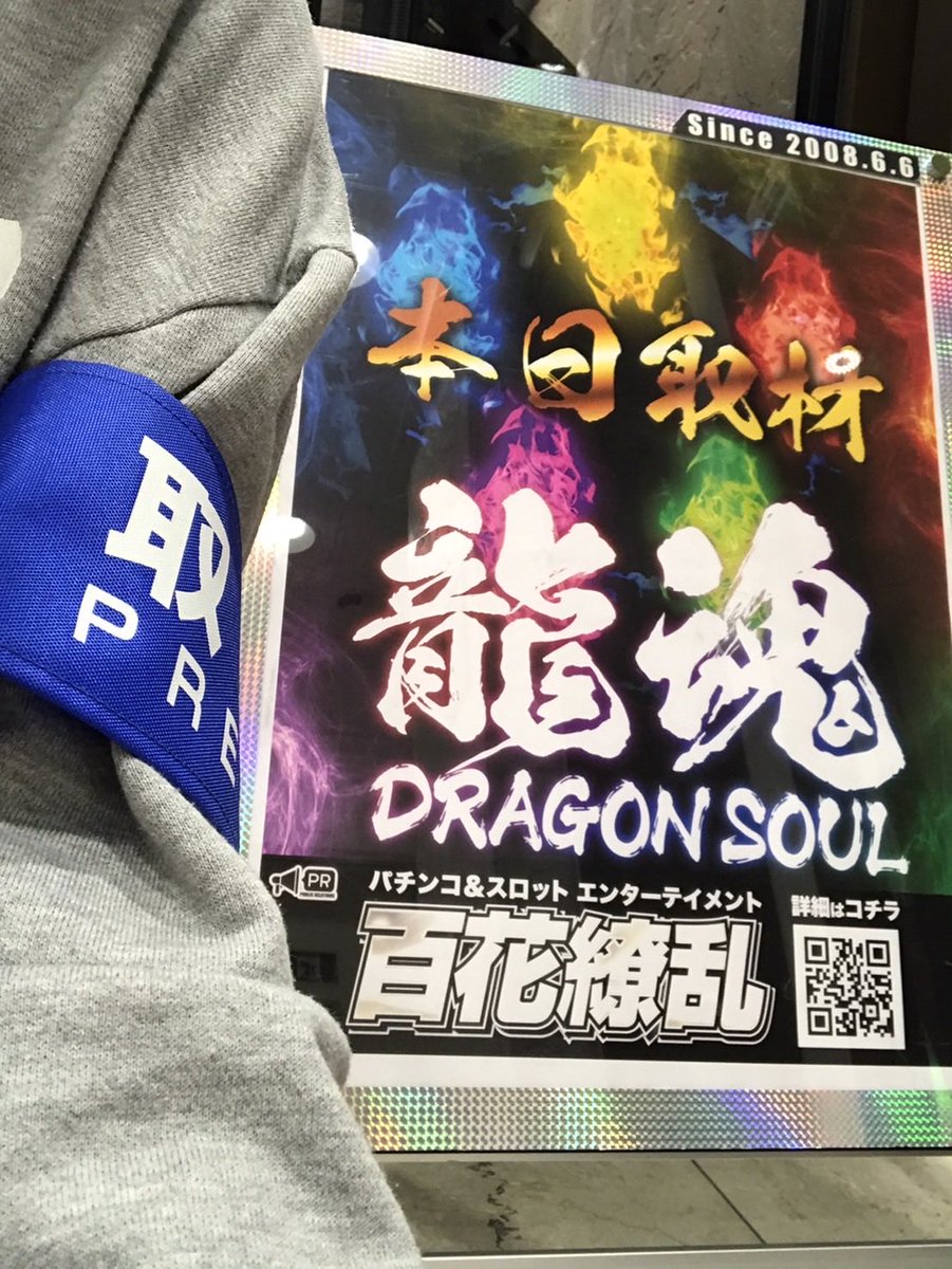 Post by 百花繚乱 on X: #PR