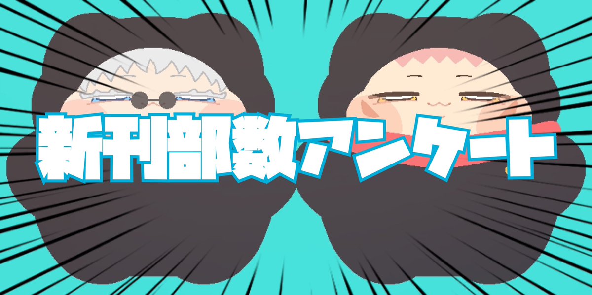 そーけん🌰 (@souken1106) / Posts / X