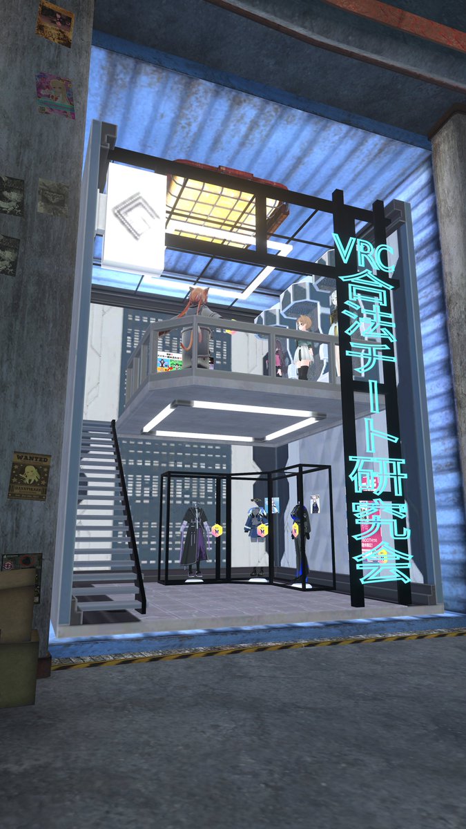 VRC合法チート研究会@出張VRCくりえいてぃ部出展(4/12) tweet media