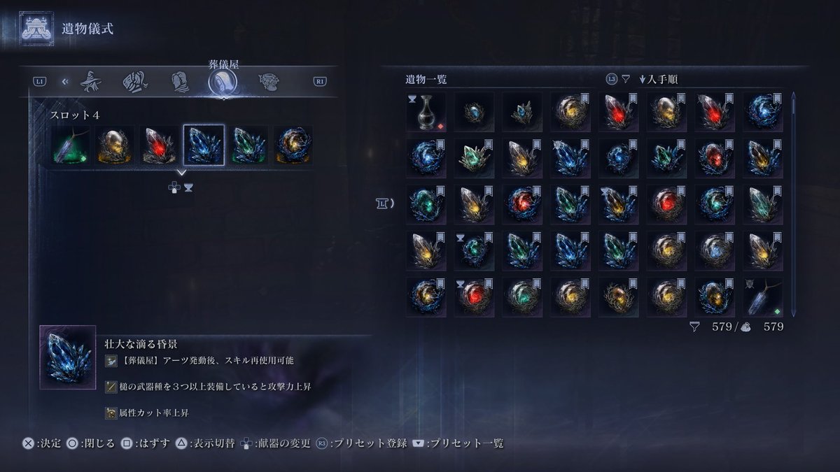 #ナイトレイン
葬儀屋の神遺物でた！！！