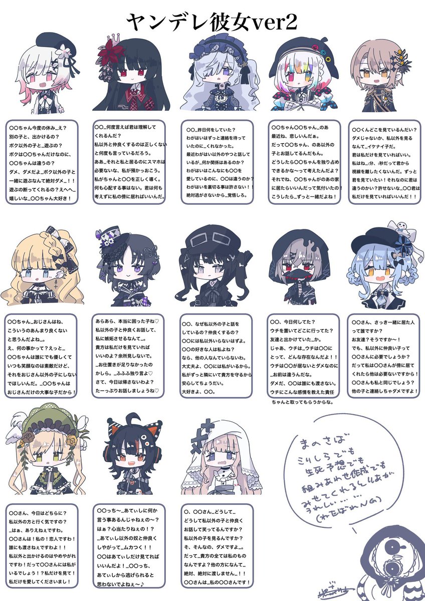 前回ヤンデレっぽくない子がいたのでリベンジ！
解釈違い等はご了承ください🙏
だんだんヤンデレがよく分からなくなってきました…