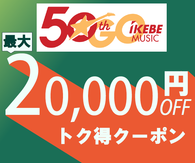 kenbando7's tweet photo. 【12/14まで】デジタル楽器・機材もお買い得にお求めいただけるクーポンがただいまの期間ご利用いただけます🤗 ご利用方法、条件につきましては #鍵盤堂 #あのぴあの #PowerDJs #PowerRec スタッフまで。または Ikebe Music公式アプリより会員登録の上ご覧ください💁♀️
https://t.co/tGJ0qyx0Dq https://t.co/xs1CZZyxgg