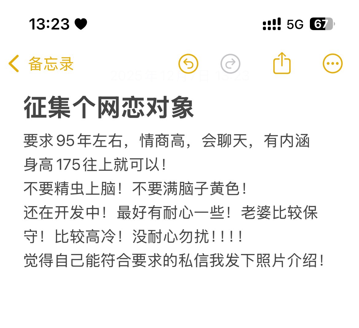 征集个网恋对象！！！！
