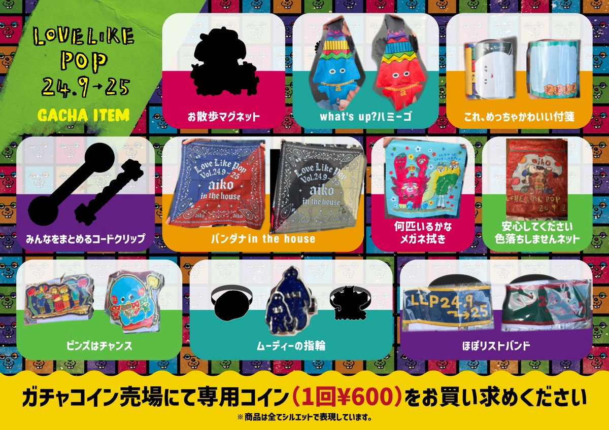 ガチャ ラインナップ 【追加】 リングの画像提供いただきましたので