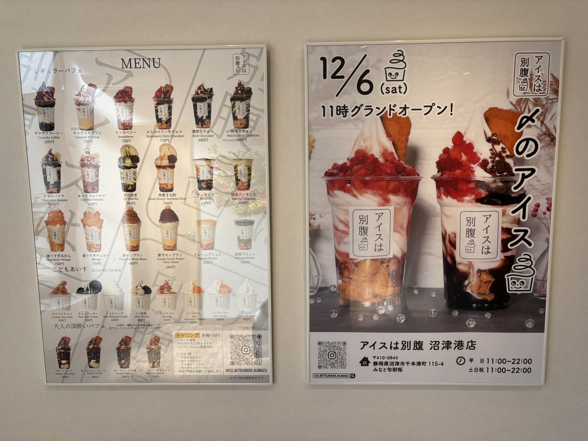 showatechno's tweet photo. お疲れ様です。
早速行ってきました。
人は結構賑わってます。
別腹だけどパフ��は重いので飲むソフトクリーム。
味はうまい。

が少し奥地なので立地的には…

一応無料駐車場あります。
また行きます笑

#沼津
#沼津港
#沼商
#アイスは別腹
#シバター
#岡崎体育
#下柳剛
#前の会社の内野がいた
#大先輩
#少しイラッとする顔
#腕組んでるのムカつく
#この顔でアイス屋
#雰囲気は蕎麦職人
#よく遊んでもらった
#頑張りましょう