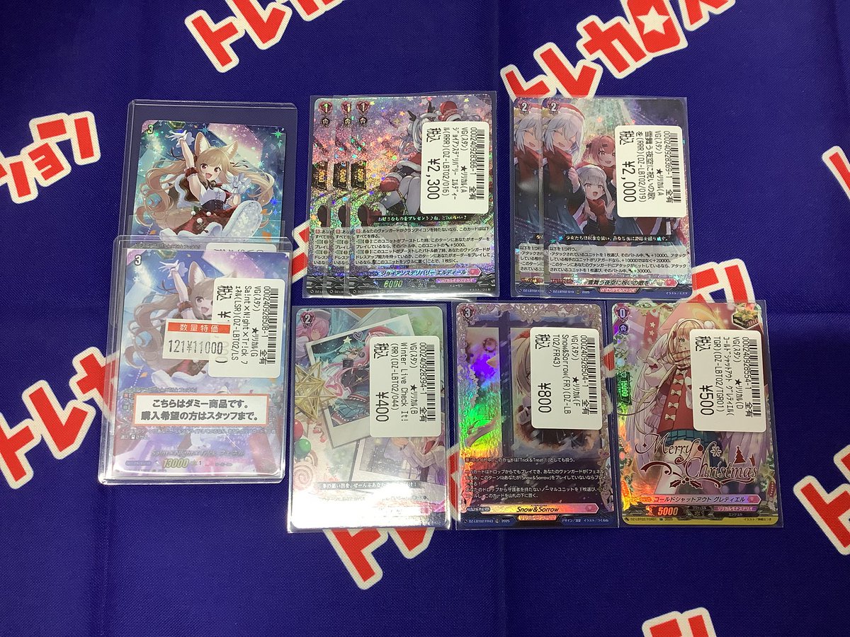 ヴァンガード 📢＜シングル入荷情報‼️ 🪅【LSR】Sa!nt×N!ght×Tr!ck