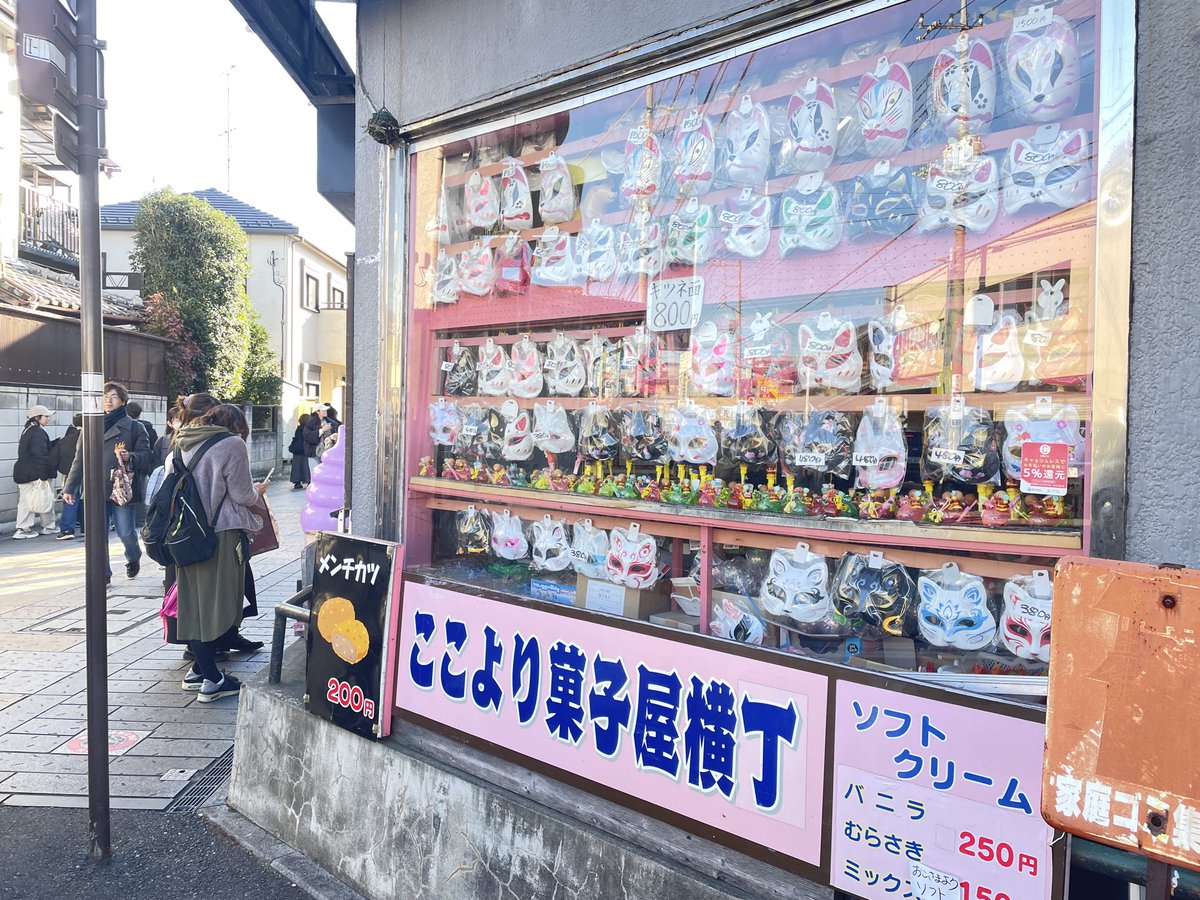 bec_yn's tweet image. 菓子屋横丁。
狭い路地の両側にお菓子屋や、
雑貨屋なんかが並んでいて賑わってます。
芋のお菓子がたくさん種類があって
美味しそう。 #埼玉県  #川越市 #菓子屋横丁 #街歩き