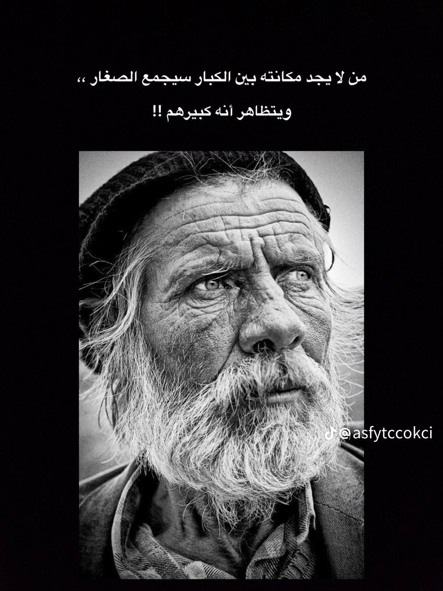 #حقيقة_يجب_ان_تدركها