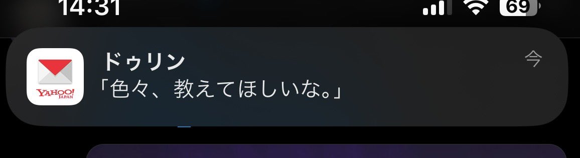 aimu_sk's tweet photo. 引いたばっかりでこのメールきて怖くて気絶 https://t.co/CzkRHw1PvS