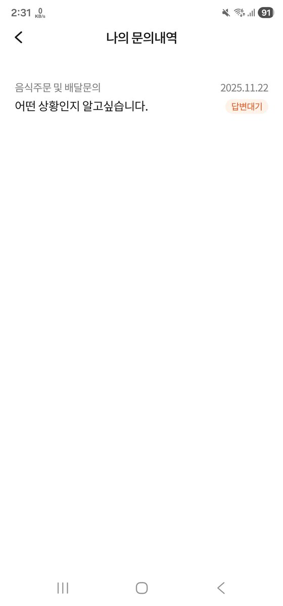 이러니 땡겨요가 메이저가 될수 없지