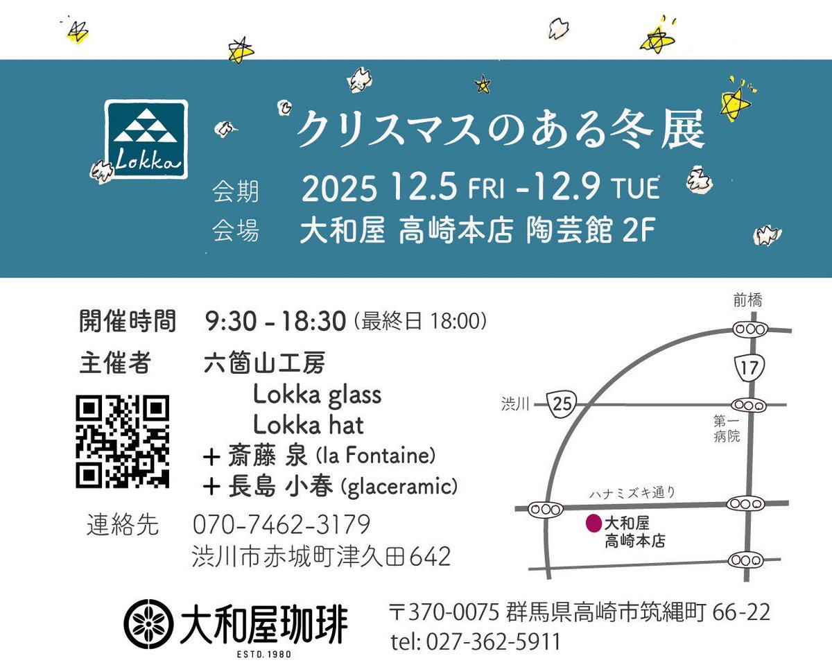 glaceramicart's tweet photo. クリスマスのある冬展
大和屋高崎店さんにて参加しています☆
12/5-12/9
9:30-18:30(最終日18:00)
群馬県高崎市筑縄町66-22 https://t.co/8u7WjAzTSy