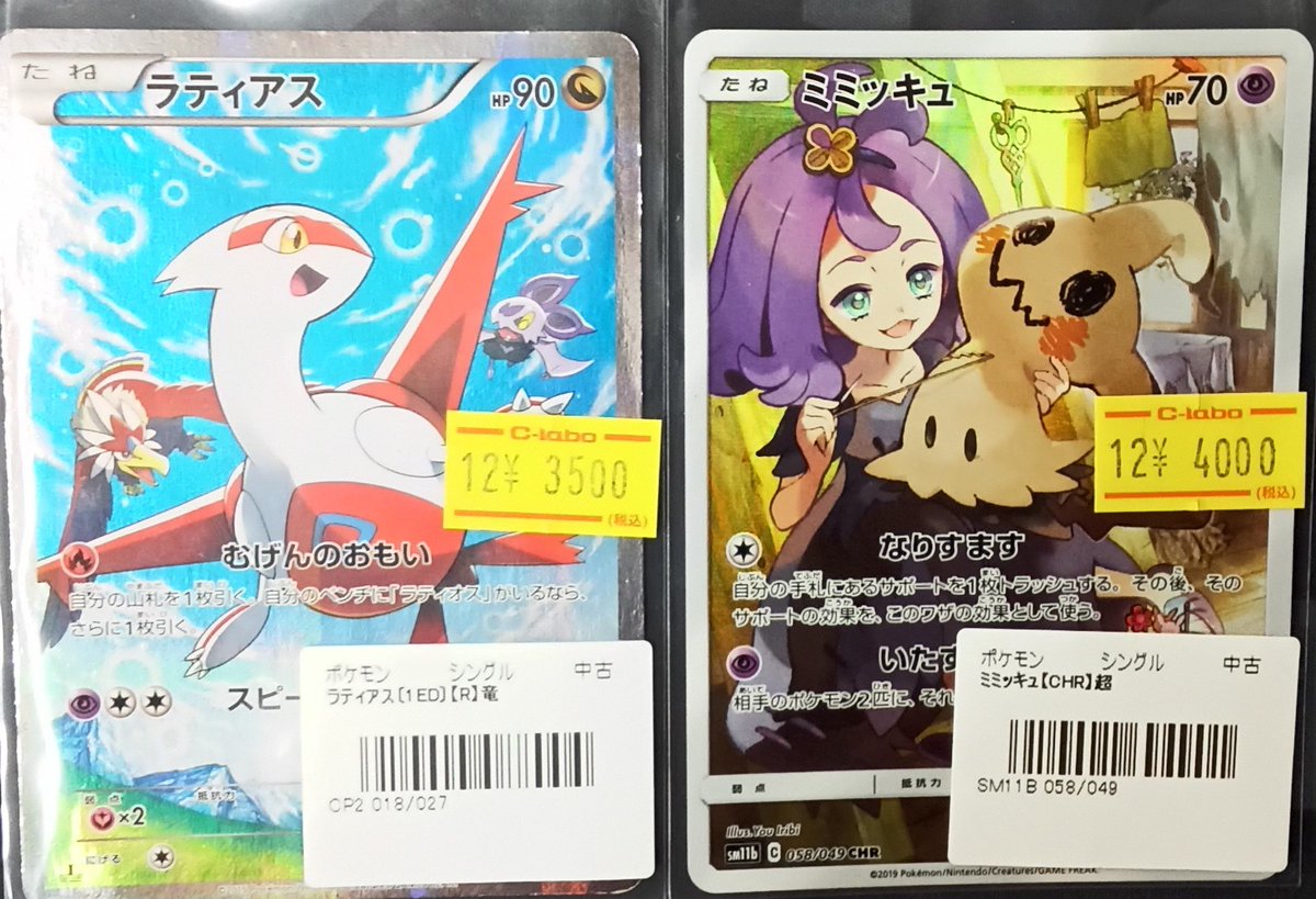ポケモンカード 販売情報】 画像のハイレアリティのカードを展開いたし