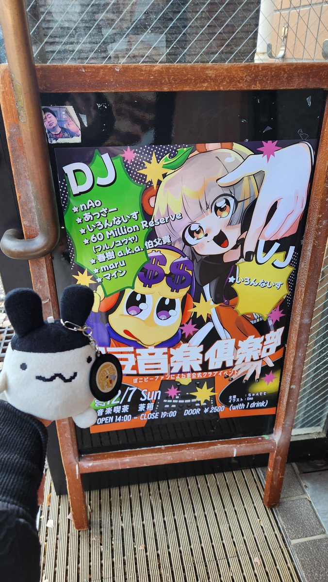 みみっちきたよ~🎧🎶  #狸豆音楽倶楽部