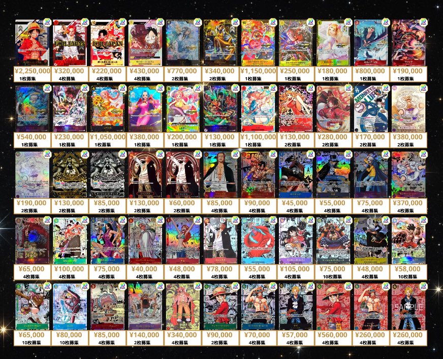 12/7(日)ワンピースカードゲーム PSA10 買取表💁‍♂️ #秋葉原