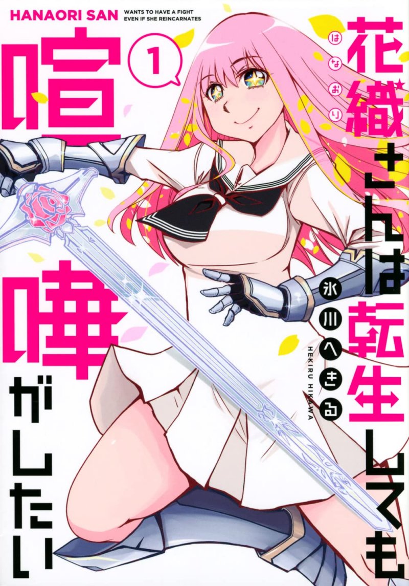 Seven Seas Acquires ‘Hanaori-san Still Wants to Fight in the Next Life’ Manga By Hekiru Hikawa dlvr.it/TPgmlj #AllNews #AnimeManga