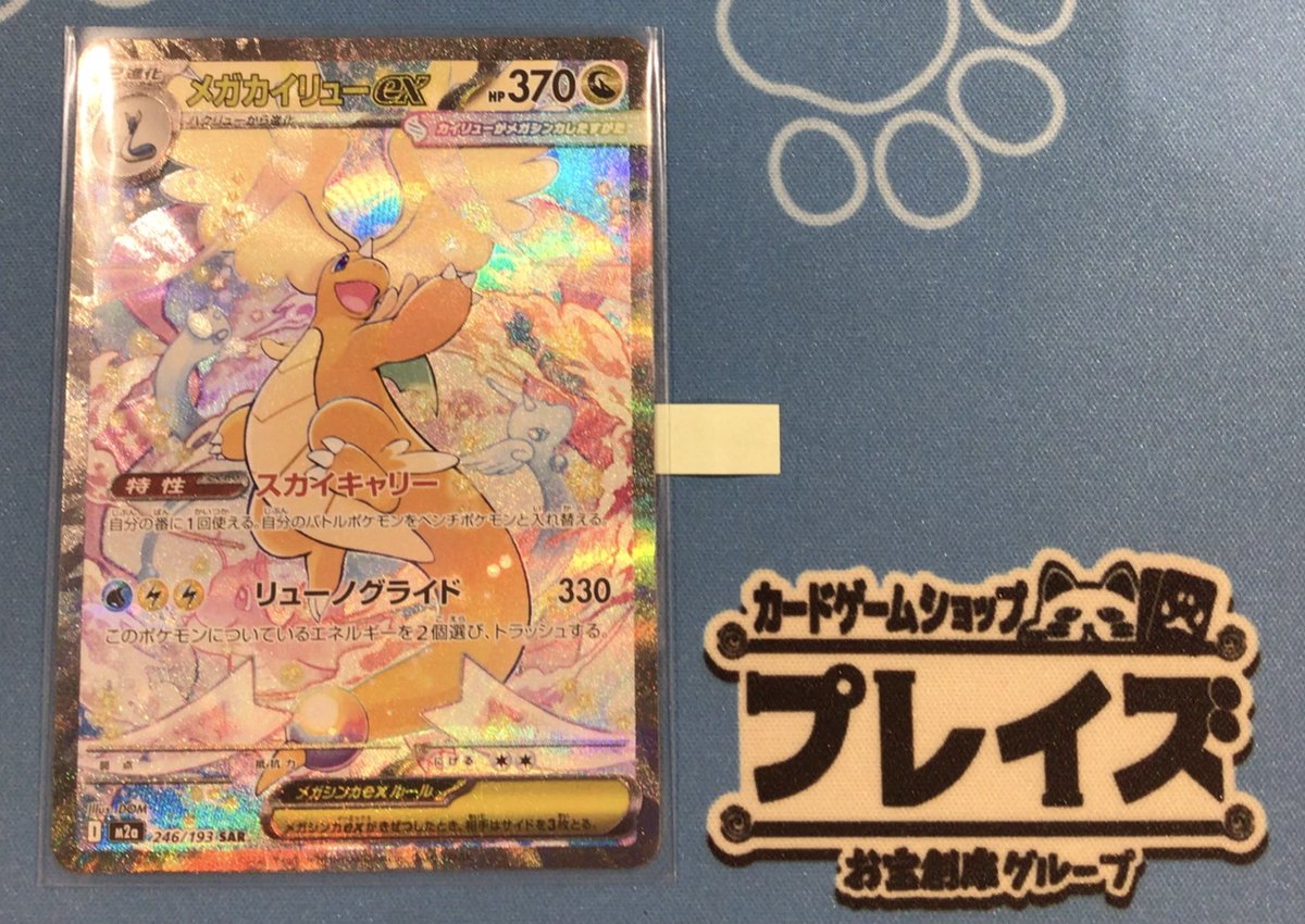 プレイズららぽーと安城店 商品情報📢】 #ポケモンカードゲーム