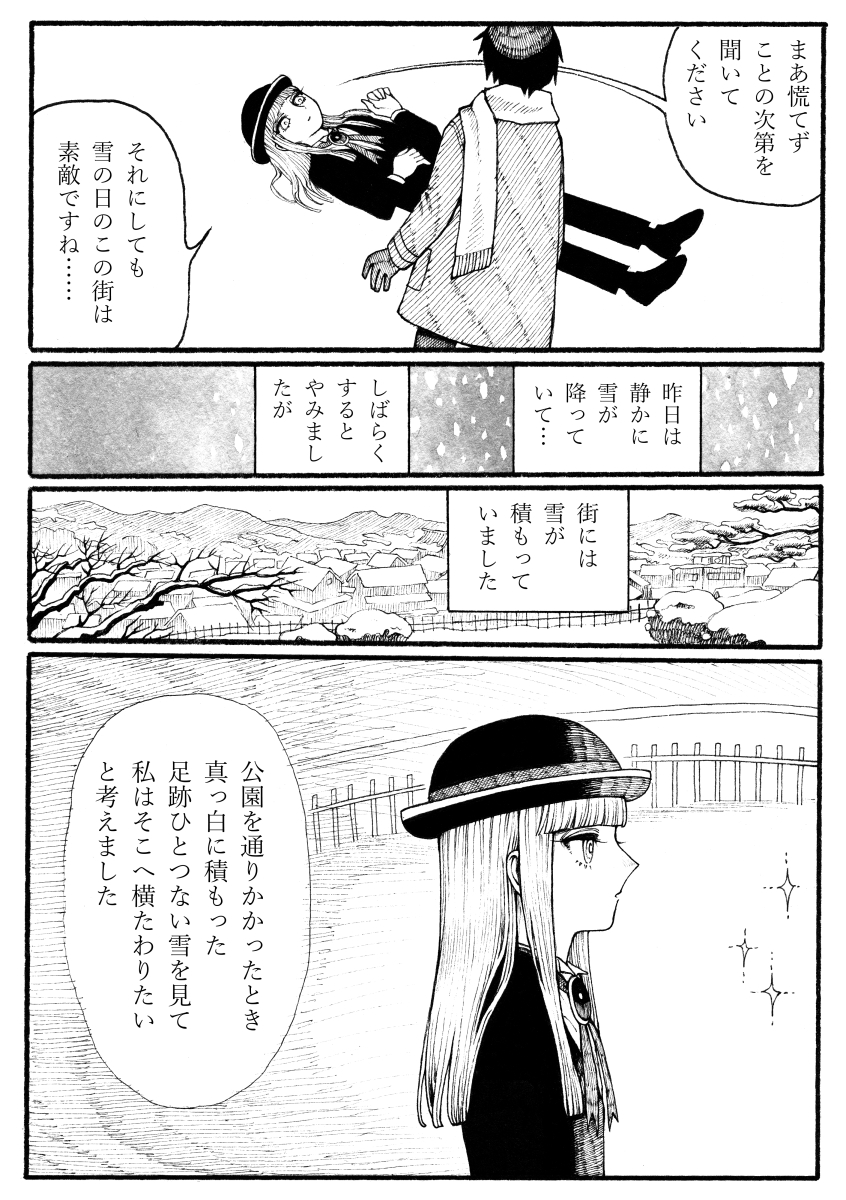 庭一🌱 tweet media