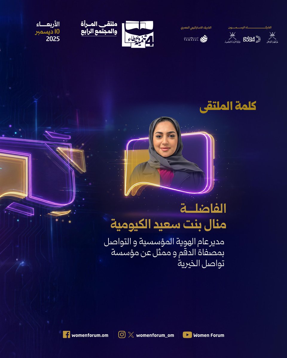ملتقى المرأة والمجتمع tweet media