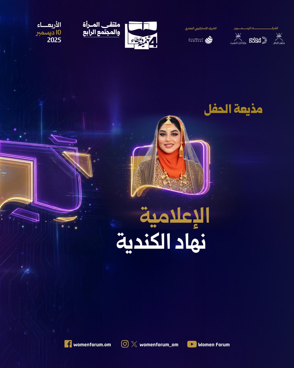 ملتقى المرأة والمجتمع tweet media